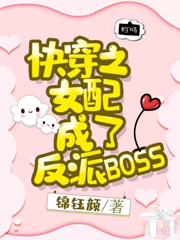 촩֮Ů˷BOSS